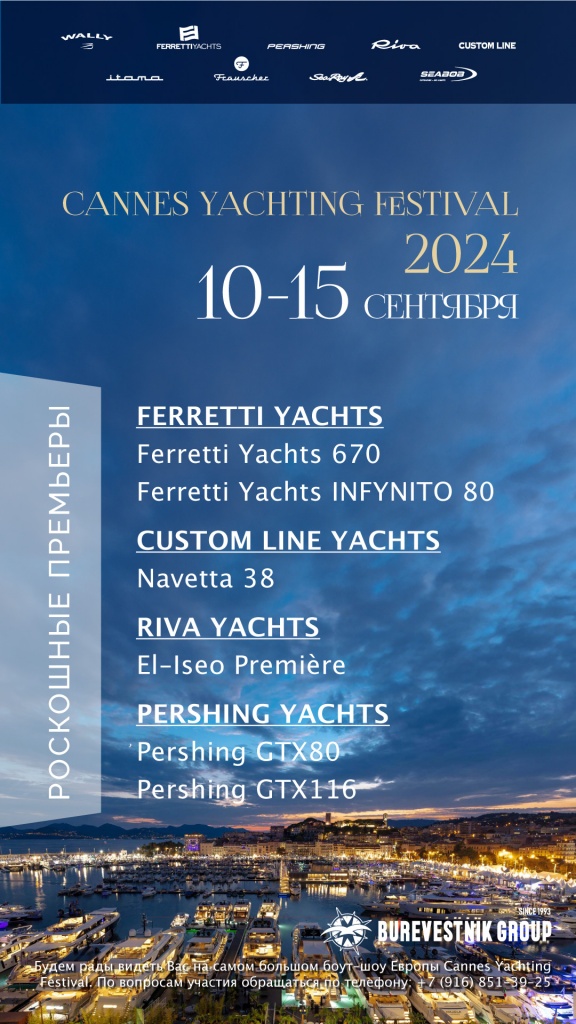 CANNES-YACHTING-FESTIVAL-2024-BG (2).jpg CANNES-YACHTING-FESTIVAL-2024-BG (2).jpg